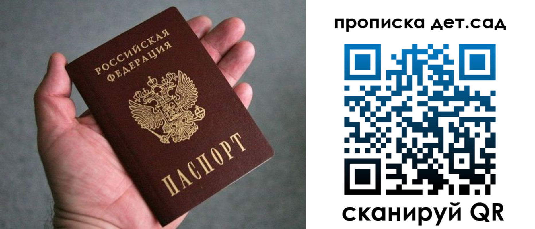 прописка штамп в Дмитрове