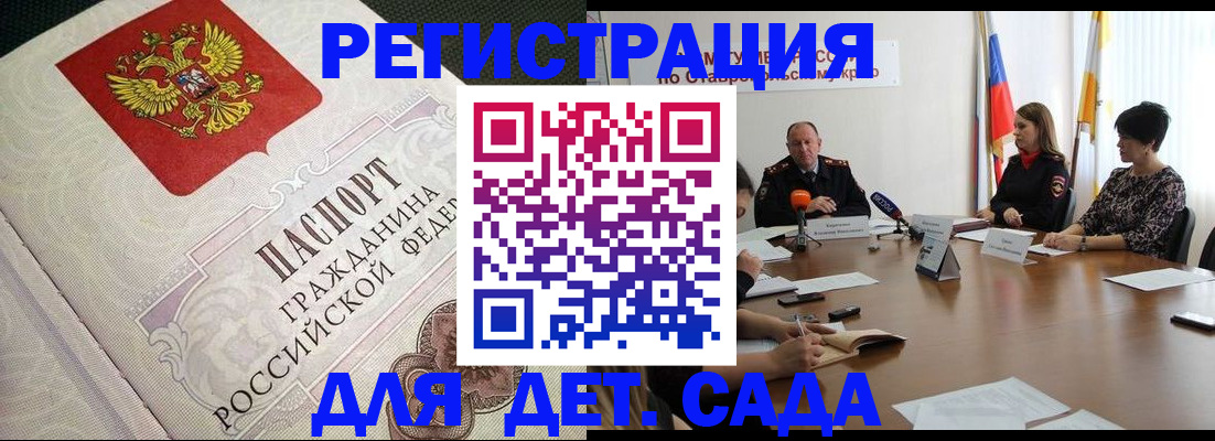 временная регистрация собственник в Дмитрове