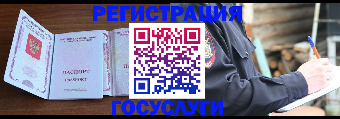 временная регистрация адрес в Дмитрове