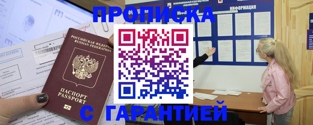 пропишу в квартире в Дмитрове