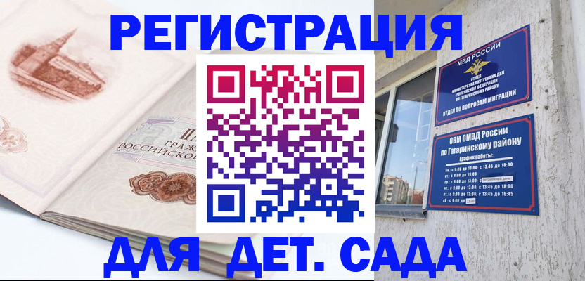 прописка законно в Дмитрове