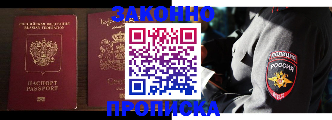 временная регистрация гарантия в Дмитрове