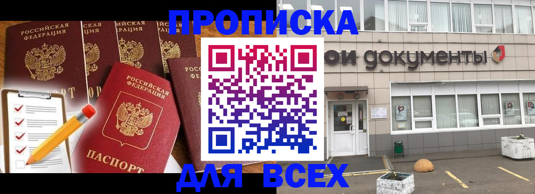 прописка иностранных граждан в Дмитрове