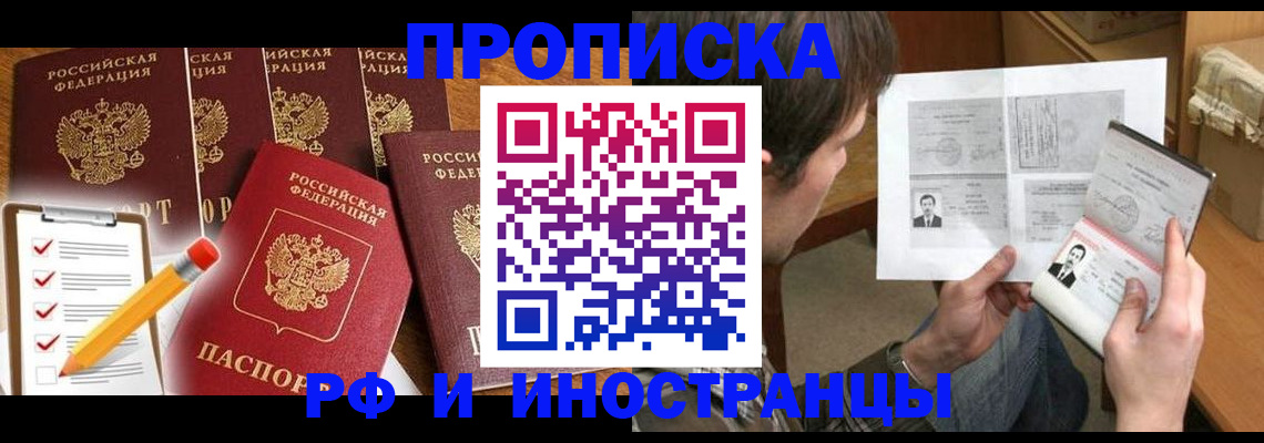 временная регистрация поиск в Дмитрове